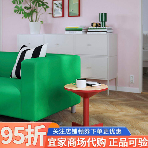 IKEA宜家代购格林萨波边桌家用客厅边桌现代简约北欧风小桌子