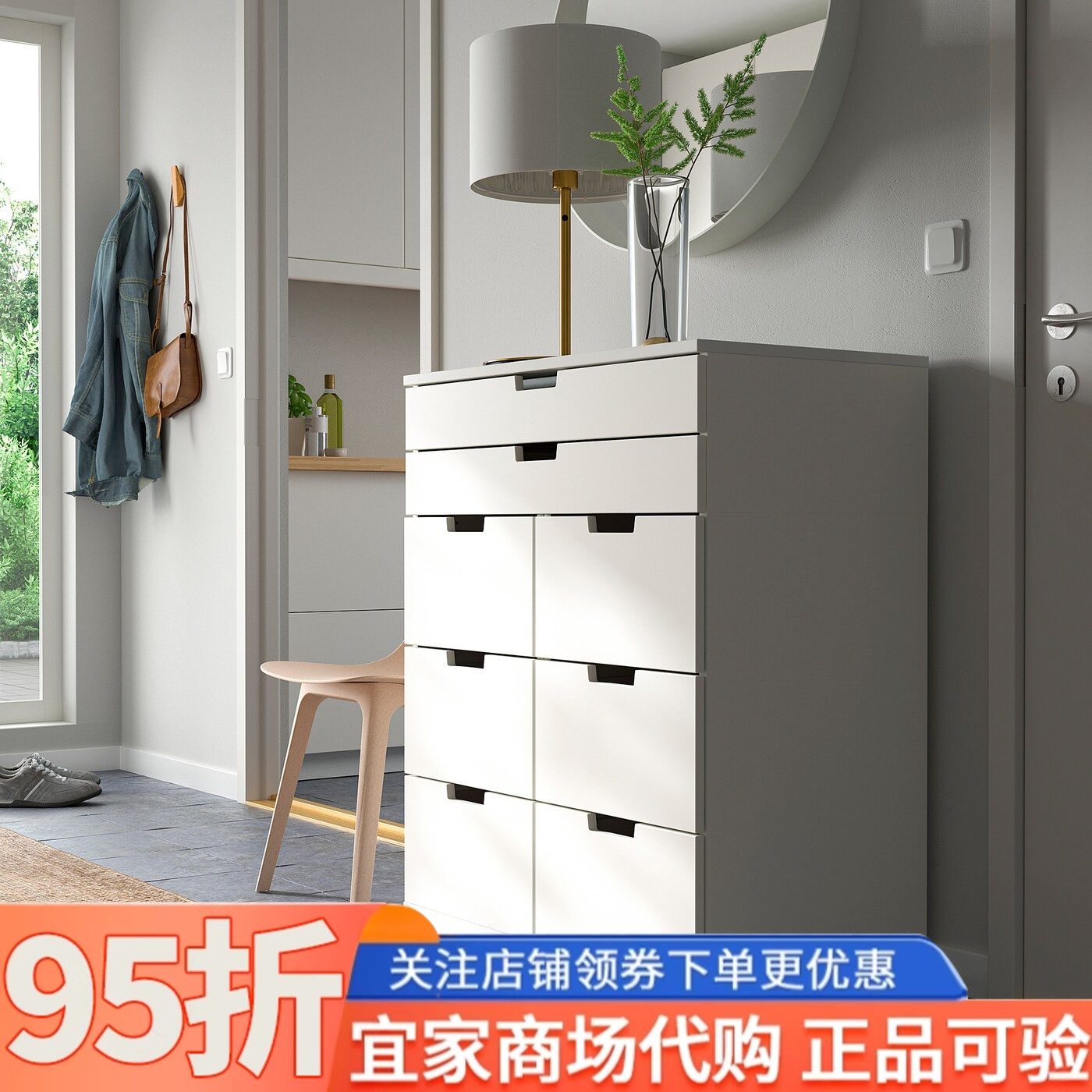 IKEA宜家代购诺德里八斗抽屉柜白色80x99厘米家用收纳柜落地柜
