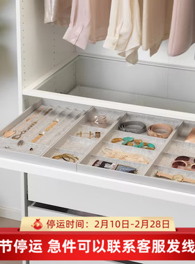 IKEA宜家康普蒙首饰插件淡灰色25x53x5仅适用帕克思衣柜配件包邮