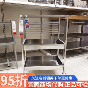 宜家康福斯厨房推车餐车不锈钢厨房置物收纳餐厅饭店传菜上菜储物
