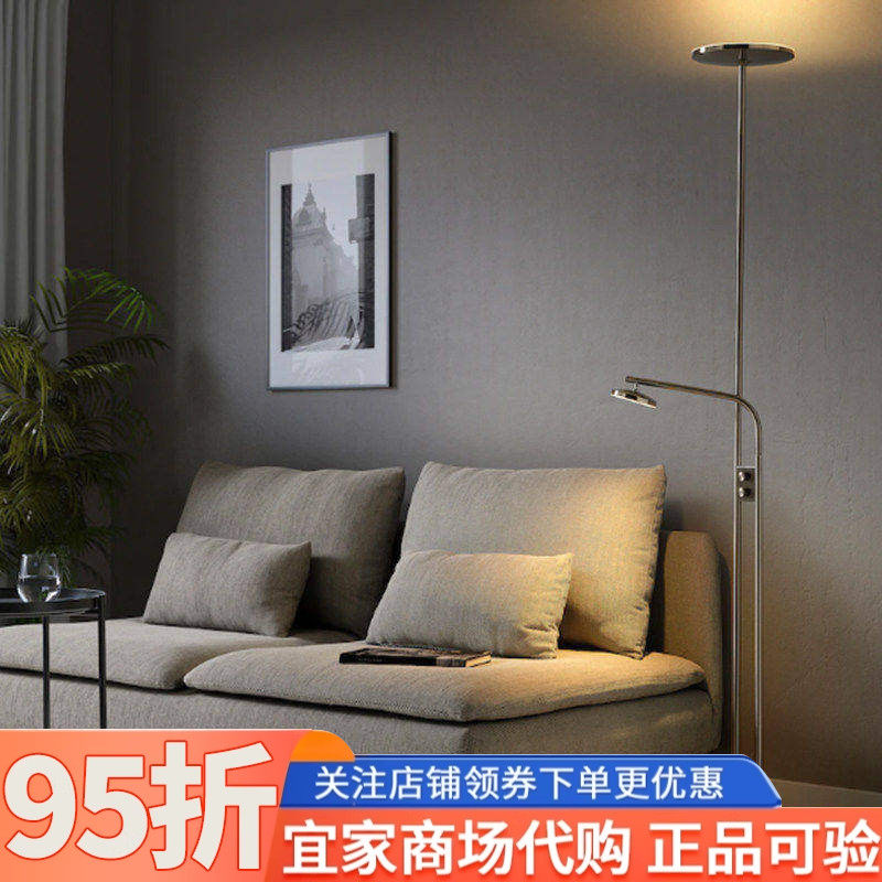 IKEA宜家伊思雅LED落地灯卧室客厅氛围灯沙发旁边轻奢高级阅读灯