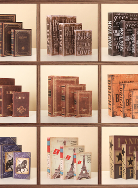 复古道具书仿真书收纳盒