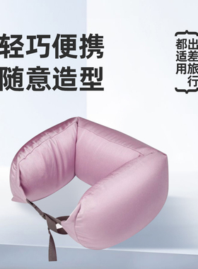 U型枕泡沫粒子睡觉长条抱枕便携支撑颈托长途飞机旅行廉航护颈枕