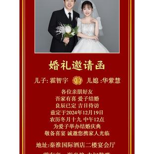 婚礼电子请柬结婚邀请函电子请帖模板单页图片微喜帖高端版定制作