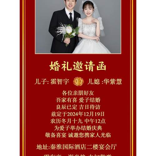 婚礼电子请柬结婚邀请函电子请帖模板单页图片微喜帖高端版定制作