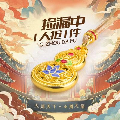 ZHOU DA FU大福字花丝葫芦吊坠珐琅彩古法黄金葫芦项链挂件高级感