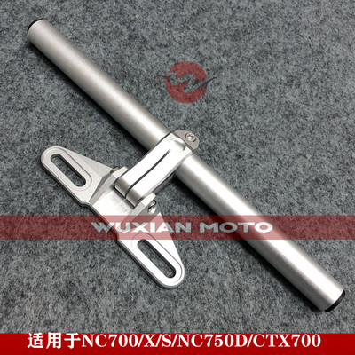 适用于本田NC700/X/S/NC750D/CTX700/改装手机GSP导航支架导航杆
