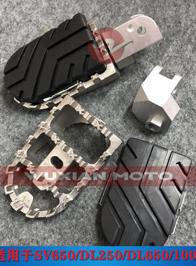 适用于铃木SV650/DL250/DL650/1000改装配件加大宽搁脚蹬板前脚踏