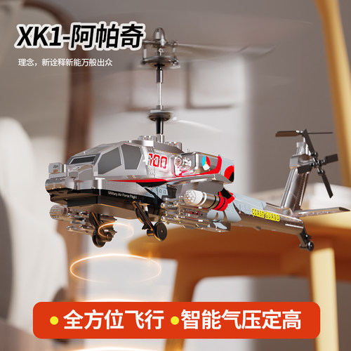 遥控直升机阿帕奇战斗飞机无人机儿童男玩具军事航空模型精致摆件