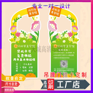 美术兴趣班宣传挂牌定制音乐班卡片吊牌设计绘画书法体验卡门挂牌