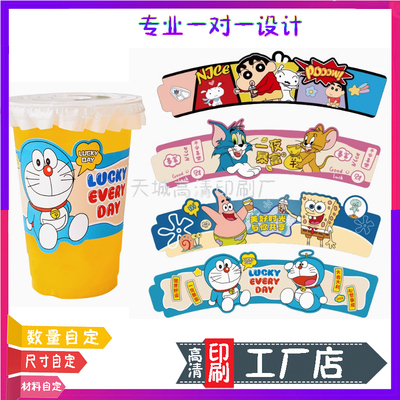 异形卡通哪吒奶茶杯套叮当猫柠檬茶杯托创意可调节杯套定制印刷