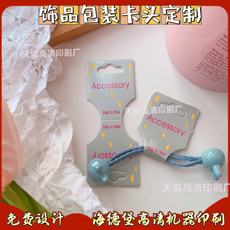 饰品包装卡头定制地摊袜子铜版纸腰封标签设计毛巾丝袜围条卡套印