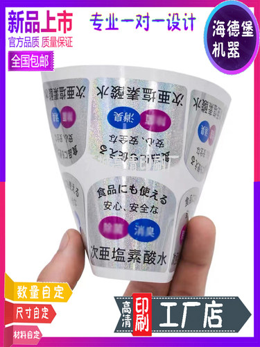 银色米点镭射PVC贴纸防水不干胶通用可定做透明封口贴合格证标签