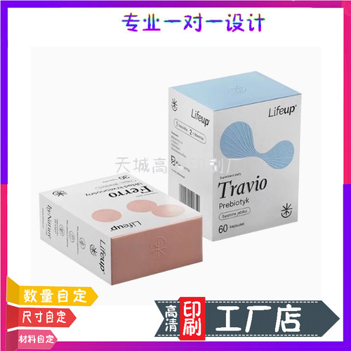 化妆品印刷小批量空盒子订做彩盒定制盲盒设计纸盒定做产品包装盒