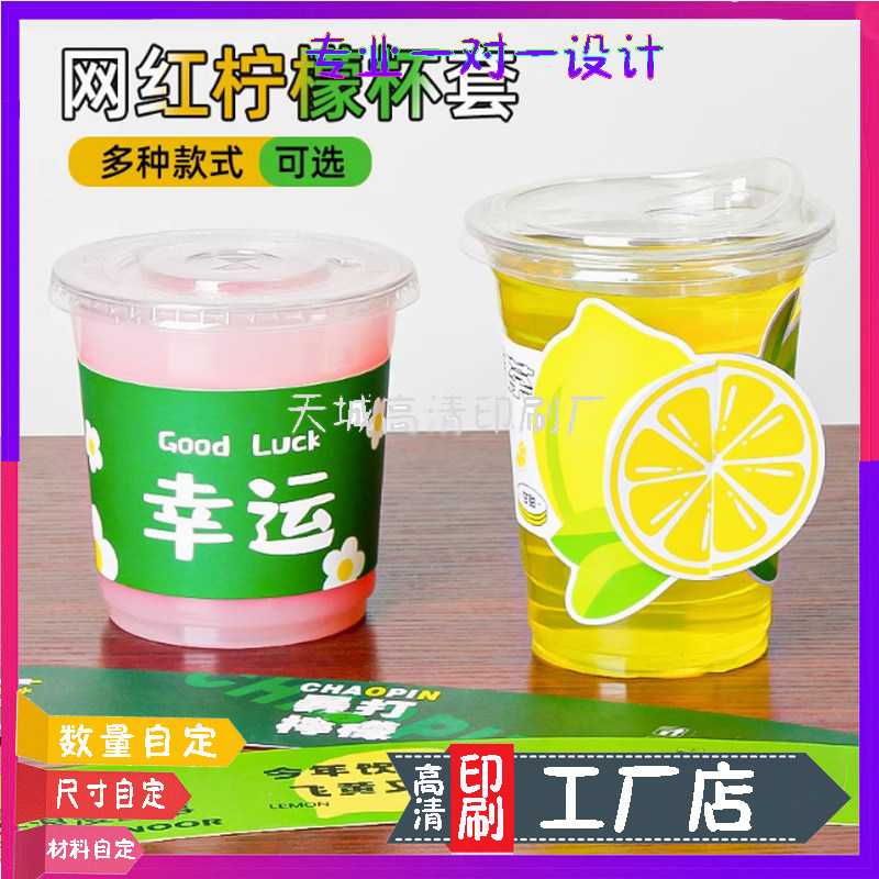奶茶杯套柠檬茶350卡白卡纸杯套定制LOGO隔热防水咖啡防烫卡扣