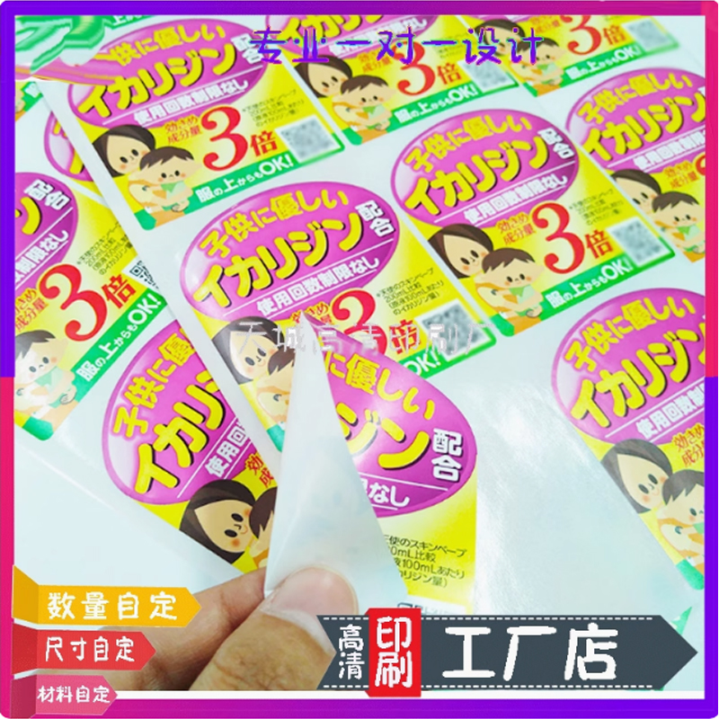 定制间隔胶贴纸局部带胶除胶半胶不干胶标签印刷促销展示标贴