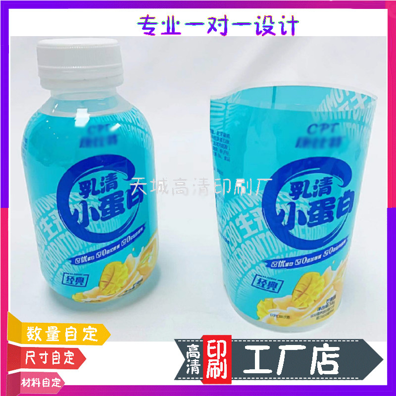乳清蛋白芒果饮品PVC塑封膜椰子汁热收缩膜乳酸菌套标包装膜标签,包装,热缩膜包装,淘宝优惠券,粉丝福利购,淘宝优惠卷