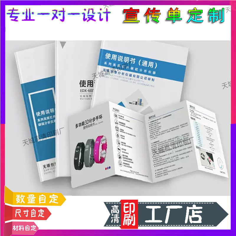 设计企业产品铜版纸说明手册定制音乐器材目录兴趣班宣传折页印刷