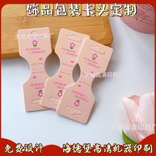 饰品卡头吊牌定制铜纸板对折捏捏发饰包装小卡出卡打包材料卡背