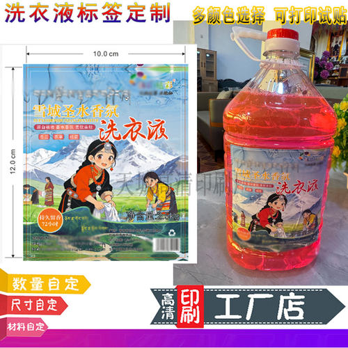 设计洗衣液亮银不干胶瓶贴定制洗洁精PVC商标印刷洗发液烫金贴纸