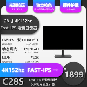 27寸4K144HZ460NIT显示器HDMI2.1