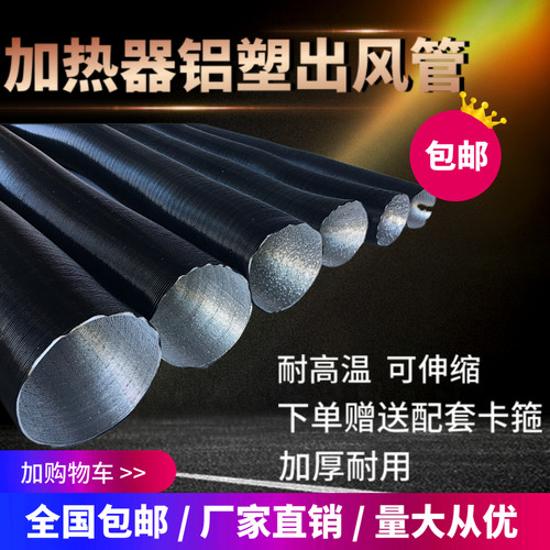 铝箔管出风铝箔管出风管