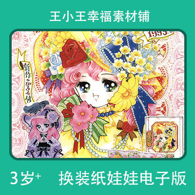 【电子版】森梦系不可思议游戏纸娃娃换装换衣册卡片闪卡素材22张