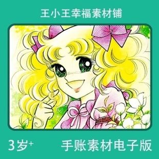 【电子版】小甜甜Candy画集2五十岚美子卡通卡片76张闪卡素材包邮