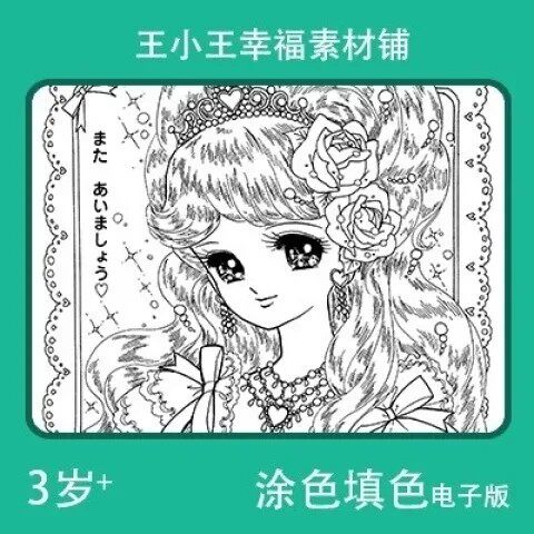 【电子版】星星眼填色涂色绘画系列5卡通卡片20张素材童年怀旧