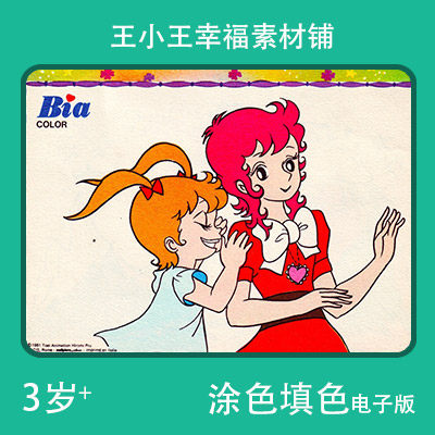 【电子版】魔法小仙女bia1涂色填色24张卡通绘画卡片闪卡素材包邮