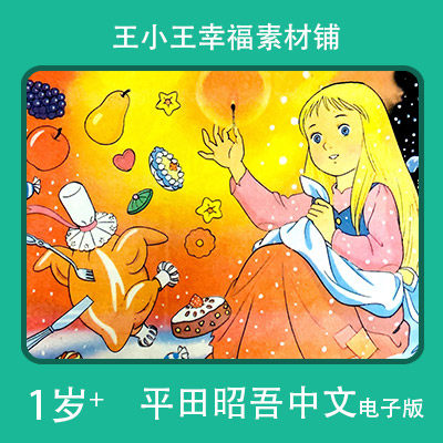 【电子版】怀旧平田昭吾中文金色设计素材/源文件