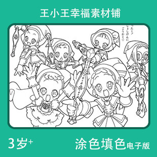 【电子版】哆来咪doremi2涂色填色29张卡通绘画卡片闪卡素材包邮