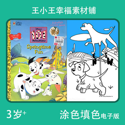 【电子版】101斑点狗子涂色填色14张卡通绘画卡片闪卡素材包邮