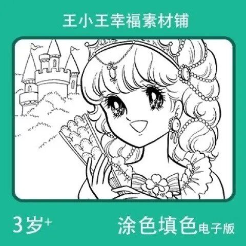 【电子版】星星眼填色涂色绘画系列2卡通卡片20张素材童年怀旧
