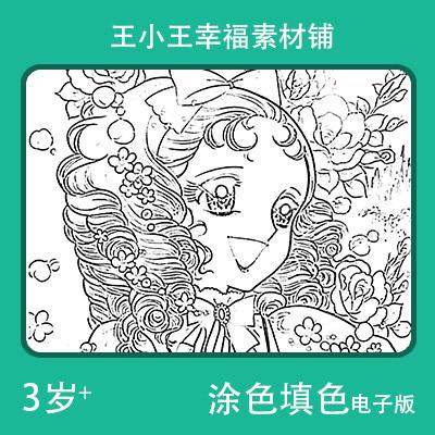 【电子版】叶月阳子涂色填色88张卡通绘画带参考卡片闪卡素材包邮