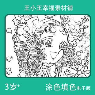 【电子版】叶月阳子涂色填色88张卡通绘画带参考卡片闪卡素材包邮