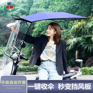 电瓶车雨棚可折叠伸缩快拆收纳骑手电动车防风防晒挡雨遮阳伞雨棚