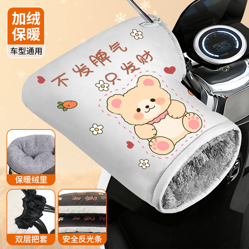 冬季电动车手把套加绒加厚电瓶车骑行手套保暖挡风防水摩托车把套