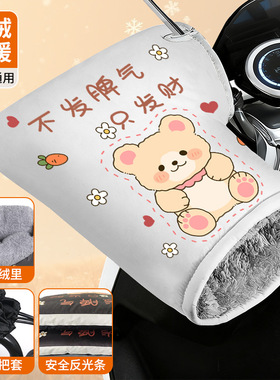冬季电动车手把套加绒加厚电瓶车骑行手套保暖挡风防水摩托车把套