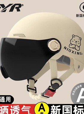 3C认证电动车摩托车头盔女夏季头盔男国标电瓶四季通用电动车头盔