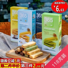 麦程抹茶夹心曲奇饼干118克/盒 网红小零食品早餐美食点心4种口味