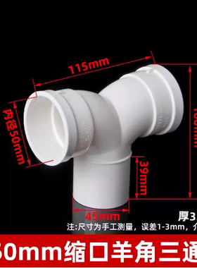 Y型排水110羊角三通油烟换气160排风120度缩口75三叉燕尾PVC管件
