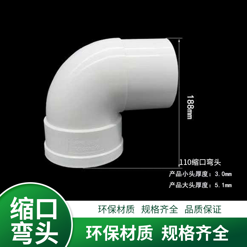 pvc加长缩口弯头内外接三通异形