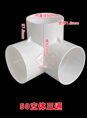 PVC立体三通50 75 110 160角通无铅塑料白色排水管污水国标管配件