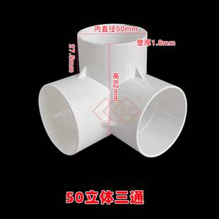 PVC立体三通50 75 110 160角通无铅塑料白色排水管污水国标管配件