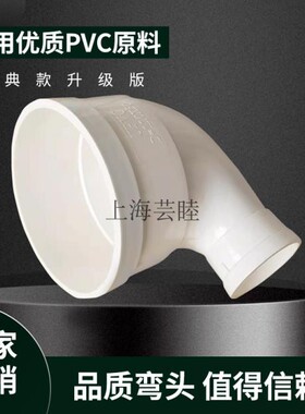 PVC异径弯头75*50110*50 180*160110*90 200*160排水配件大小弯头