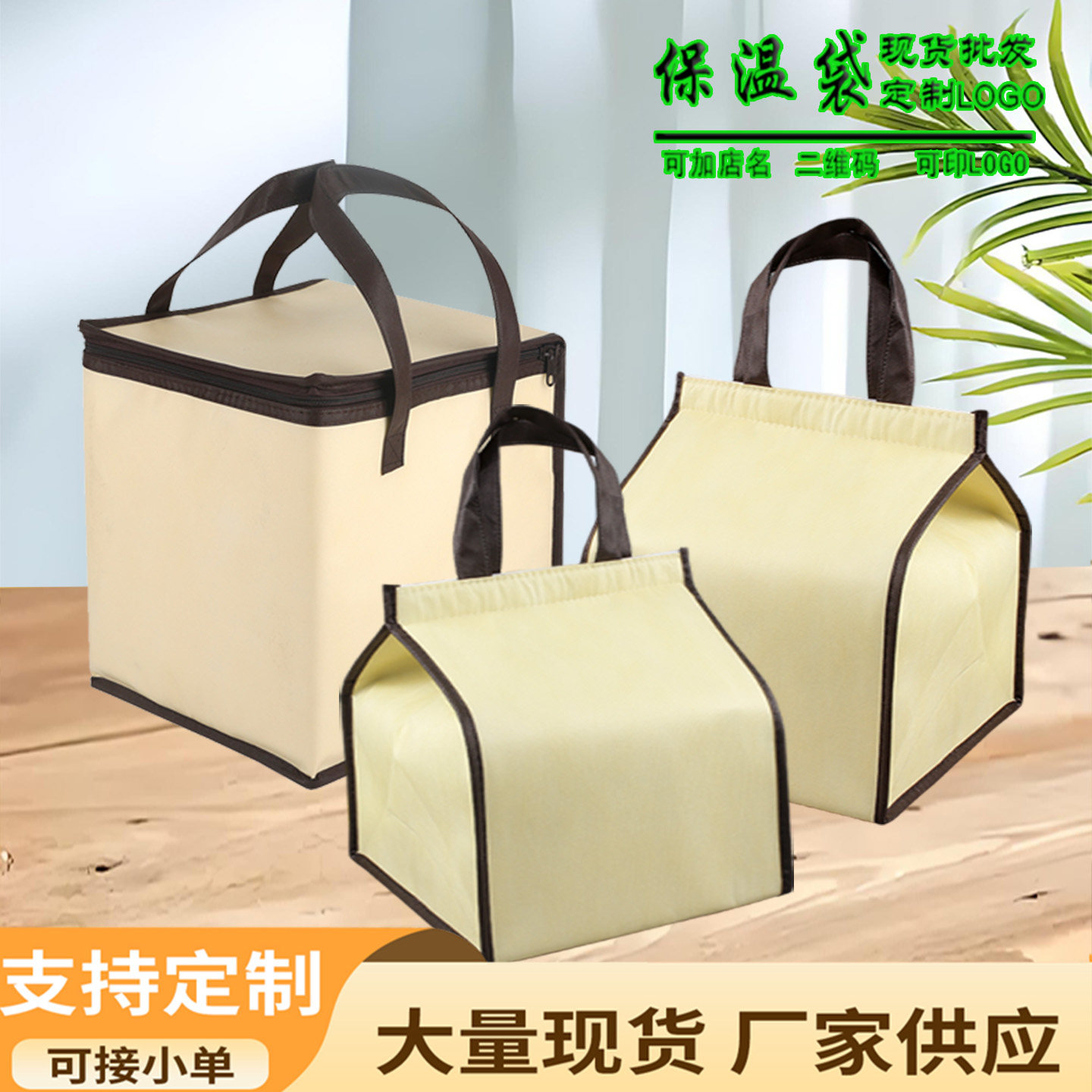 烘焙蛋糕保温袋定制大号加厚