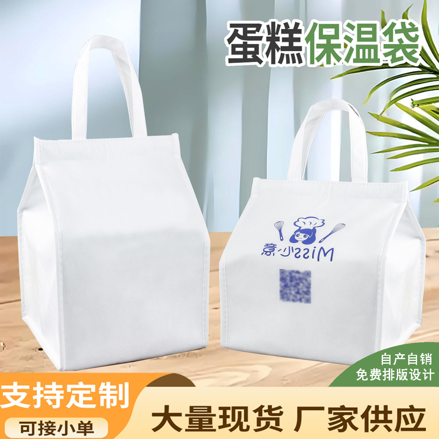 生日蛋糕保温袋定制手提袋冷藏保鲜外卖专用加厚铝箔超大容量冰包
