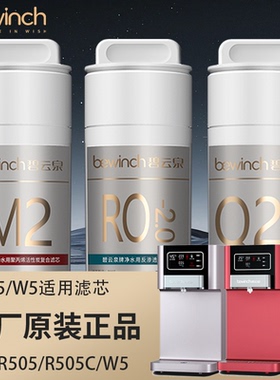 莱克碧云泉净水机滤芯JST-R505C/W5旗舰店官网MC121/R107/QC111