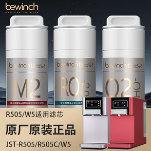 莱克碧云泉净水机滤芯JST W5旗舰店官网MC121 R107 QC111 R505C